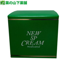 【医薬部外品】薬用 ニューSPクリーム 30g
