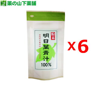 【メール便なら送料無料 】国産 八丈島産 明日葉青汁 100% 50g アシタバ アオジル あしたば あおじる ポイント消化 買いまわり