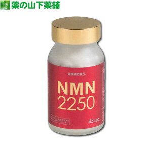 �y���������zNMN2250 45�J�v�Z�� �j�R�`���A�~�h���m�k�N���I�`�h