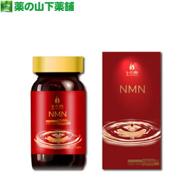 【送料無料】生の泉 NMN 9000mg 90粒 ニコチンアミドモノヌクレオチド