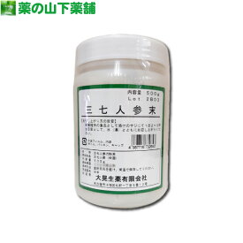 【送料無料】三七人参末（田七人参末） 500g 三七人参粉末100％