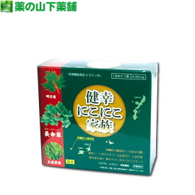 長命草の青汁 健幸にこにこ家族 2.5g×30包 長命草(ボタンボウフウ) 明日葉 大麦若葉 クロロゲン酸