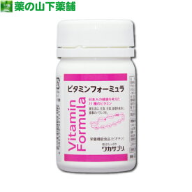 ワカサプリ　ビタミンフォーミュラ　30粒【栄養機能食品（ビオチン）】