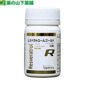 【送料無料】ワカサプリ レスベラトロール ゴールド Resveratrol Gold 30粒 ポリフェノール