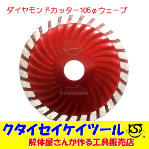 105 _ChJb^[ EF[u i 105×8×20 T_[ OC_[  }L^ HiKOKI 105 100 125 N^CZCPCc[ KST@4C`