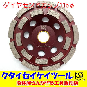 125Φダイヤモンドカップ 高品質 125*22.3(20) サンダー グラインダー 日立 マキタ HiKOKI 105 100 125 クタイセイケイツール KST 5インチ