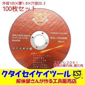 i 100Zbg 125ؒfu vIXX 125×1.8×22.2  }L^ HiKOKI nCR[L N^CZCPCc[ KST