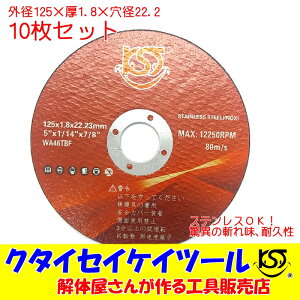 i 10Zbg 125ؒfu vIXX 125×1.8×22.2  }L^ HiKOKI nCR[L N^CZCPCc[ KST