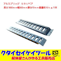 楽天市場】ユンボ アルミブリッジの通販