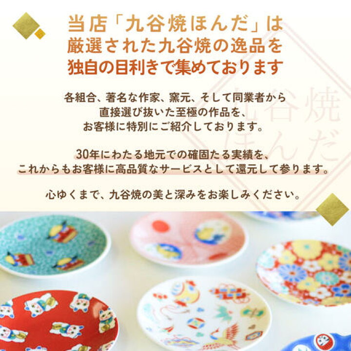 楽天市場】九谷焼 オーパルボウル 洋ナシ 櫻井千絵 双鳩窯 : 九谷焼 ほんだ