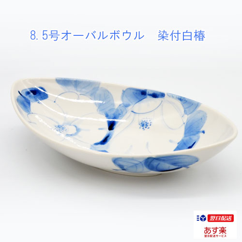 椿 皿 九谷焼の人気商品・通販・価格比較 - 価格.com