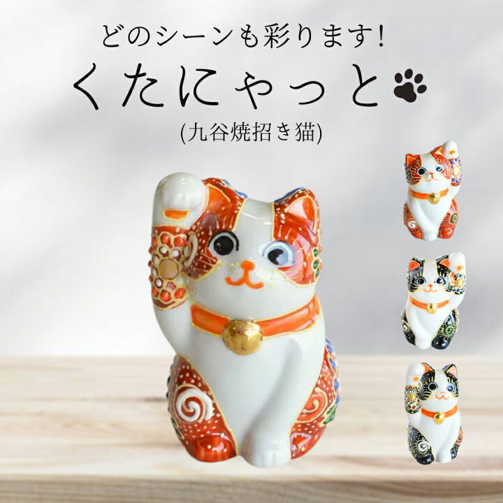 楽天市場】【開店祝いに】九谷焼 2.8号 右手 左手 招き猫 まねきねこ 