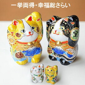 九谷焼 両手招き猫 4号招き猫 吉祥 黄盛 花盛 ギフト まねきねこ プレゼント 個人用 結婚祝い 贈り物 出産 内祝い 引き出物 おせち 誕生日プレゼント 開店祝い 古希 喜寿 米寿