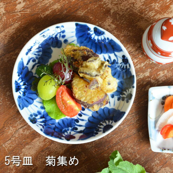 楽天市場】九谷焼 九谷青窯 5号皿 染付菊集め 単品 皿 おしゃれ 