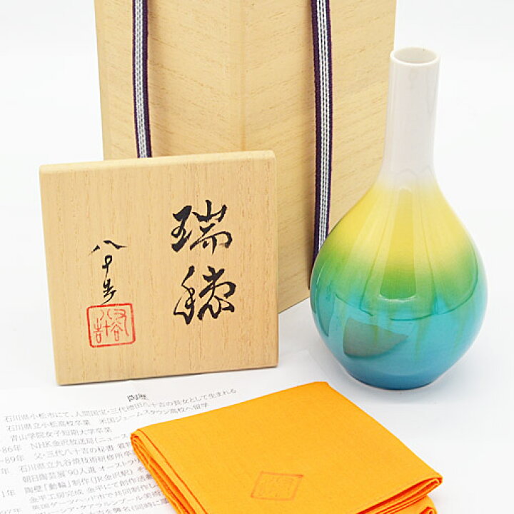 楽天市場】九谷焼 四代徳田八十吉 一輪生 花器 瑞穂 萌春 香春 