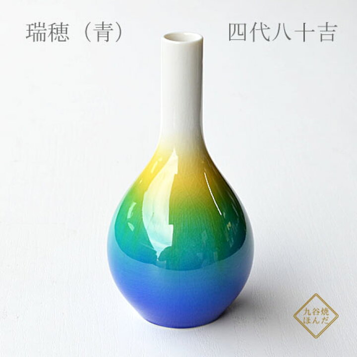楽天市場】九谷焼 四代徳田八十吉 一輪生 花器 瑞穂 萌春 香春 