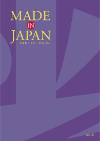 Made In Japan メイドインジャパン カタログギフト MJ19 15800円コース 内祝い お返し 出産内祝 結婚引出物 結婚内祝い 結婚内祝い 快気祝い 快気内祝い 香典返し 法要 お中元 お歳暮 記念品 景品 敬老の日 母の日 父の日 ギフトカタログ