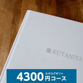 カタログギフト 内祝い H4300円コース 結婚引出物 結婚内祝い（お返し） 入学祝 快気祝い（内祝い） 新築・引越し内祝い 記念品・景品 var035