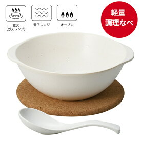 COOKHOME 軽量調理鍋セット（WH）軽量調理なべ 耐熱陶器 日本製 ラーメン鉢 直火 電子レンジ オーブン 鍋と食器が一緒 洗い物が減る 軽量 レンゲ 鍋敷き付き 一人暮らし 便利