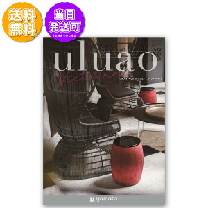 カタログギフト uluao ウルアオ Victoire ヴィクトワール 6,000円コース 内祝い お返し 出産内祝 結婚引出物 結婚内祝い 結婚内祝い 快気祝い 快気内祝い 香典返し 法要 お中元 お歳暮 記念品 景品