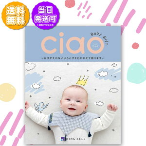x J^OMtg `I Ђ Ciao Baby Gift 3300~R[X 815-002 oYjJ^OMtg
