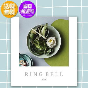 リンベル カタログギフト グルメ ダイアナ 4500円コース 843-820 内祝い お返し 出産内祝 結婚引出物 結婚内祝い 結婚内祝い 快気祝い 快気内祝い 香典返し 法要 お中元 お歳暮 記念品 景品 敬老