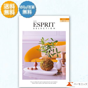 ハーモニック カタログギフト エスプリ スウィート 4300円コース 内祝い お返し 出産内祝 結婚引出物 結婚内祝い 結婚内祝い 快気祝い 快気内祝い 香典返し 法要 お中元 お歳暮 記念品 景品