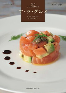 2Iׂ܂ O J^OMtg AO Vf _u`CX 6000~R[X ALA GOURMET AEEO ̂  j j oYj j Vzj 