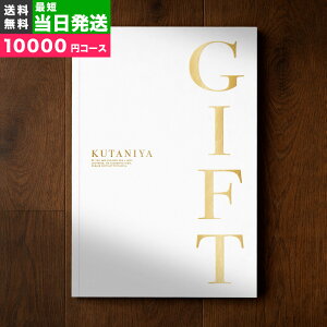 �J�^���O�M�t�g RP10000�~�R�[�X �������� �̂��Ή� ���������\ ���z�J�^���O�M�t�g ��ԃu�����h ���X�̖� �O���� ���j�� ���Ԃ� �������j�� �o�Y���j�� ���T�Ԃ� ������ ���Ε� �M�t�g �v