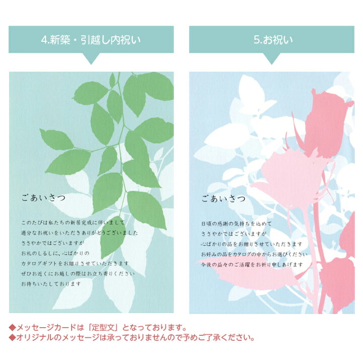 楽天市場 ハーモニック カタログギフト えらんで にこにこダブルチョイス Harmonick 円コース 出産祝い お祝い 職場や友人みんなで お金を集めたプレゼントに カタログギフト ギフトのくたにや