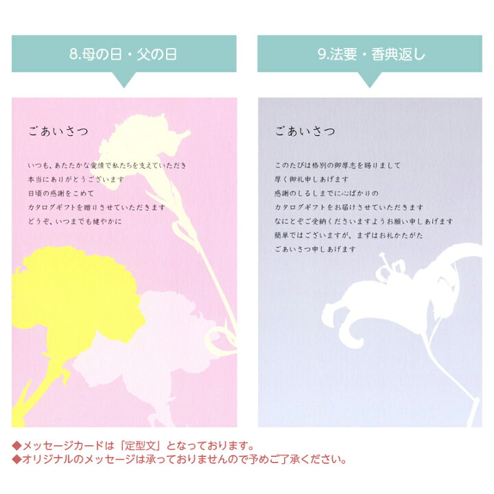 楽天市場】カタログギフト uluao ウルアオ ドミツィアナ 25,800円 