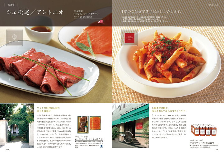 楽天市場】カタログギフト ベストグルメ ナヴィエ 25,000円コース 