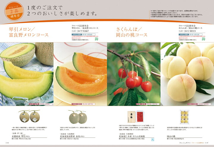 楽天市場】カタログギフト ベストグルメ ナヴィエ 25,000円コース 