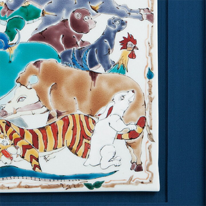楽天市場】九谷焼 陶額 縁起十二支 山近 泰( 和風 アートパネル 絵画 額入り 壁掛け インテリア ) : 九谷焼専門店 和座 楽天市場】九谷焼 陶額 縁起十二支 山近 泰( 和風 アートパネル 絵画 額入り 壁掛け インテリア ) : 九谷焼専門店 和座