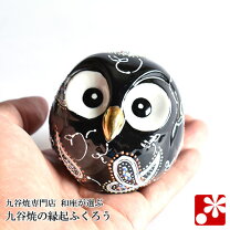楽天市場】黒フクロウの通販