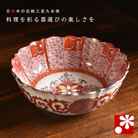 九谷焼 煮物鉢 飯田屋 赤絵（径 約18cm）（ 和食器 中鉢 ）