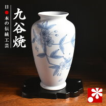 楽天市場】九谷焼 花瓶の通販