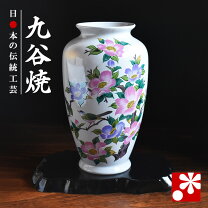 楽天市場】九谷焼 花瓶の通販