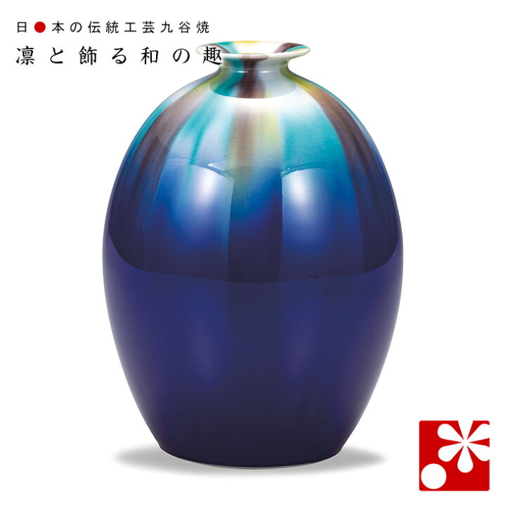 楽天市場】九谷焼 7号 花瓶 釉彩 博峰窯（ 高21cm 大きな サイズ 