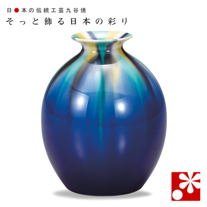 楽天市場】九谷焼 3.8号 一輪挿し 釉彩 博峰窯（ 小さい 花瓶 