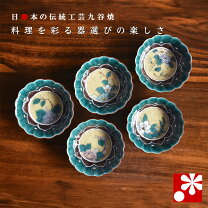 楽天市場】九谷焼 小鉢の通販