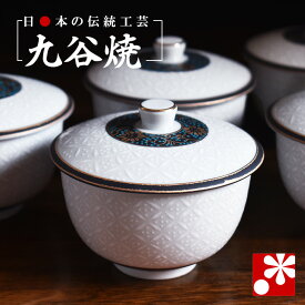 九谷焼 蓋付 湯呑み 5客 セット 白七宝（プレゼント ギフト 推薦品）（ 来客用 湯のみ おしゃれ ）