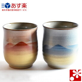 楽天市場 湯呑み おしゃれの通販