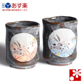 楽天市場 うさぎ 湯呑み 茶道具 湯呑 急須 コーヒー お茶用品 キッチン用品 食器 調理器具の通販
