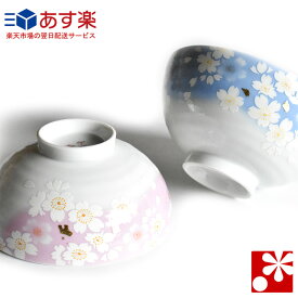 楽天市場 結婚記念日 プレゼント 旦那の通販