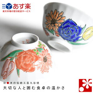 夫婦茶碗 おしゃれ プレゼントの人気商品 通販 価格比較 価格 Com