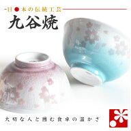 【素敵なご夫婦への贈り物♪】九谷焼 夫婦茶碗 銀彩さくら（ 金婚式 銀婚式 結婚記念日 両親 妻 夫 旦那 …