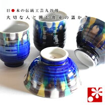 楽天市場】九谷焼 夫婦 湯呑 博峰窯の通販