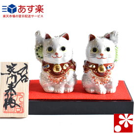 楽天市場 招き猫 九谷焼の通販