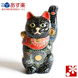 楽天市場 招き猫 絵付けの通販
